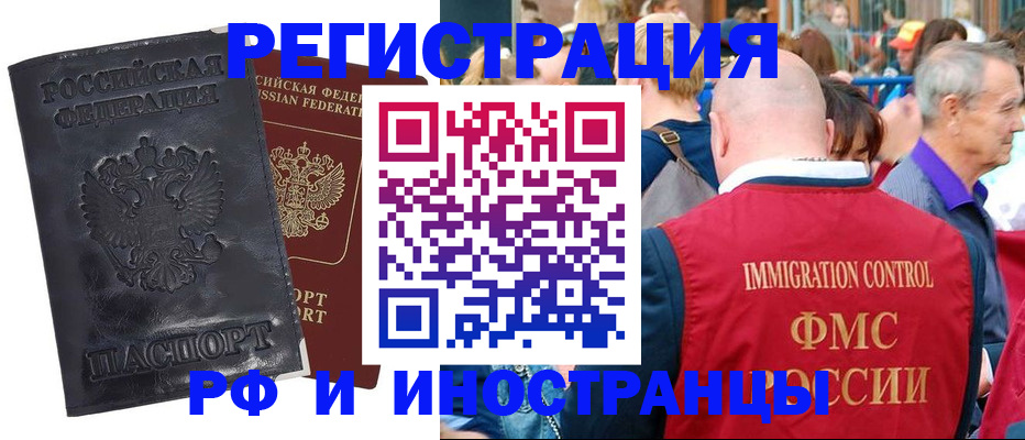 купить прописку в Нефтекумске