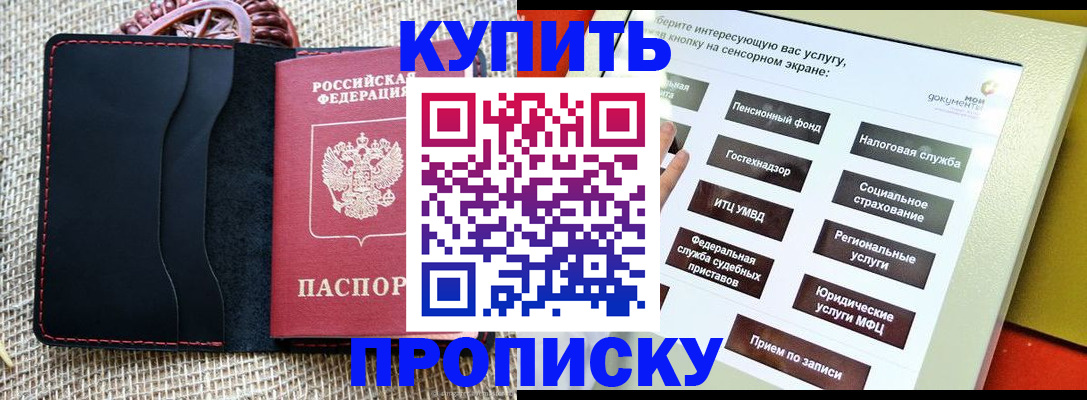 прописка иностранных граждан в Нефтекумске