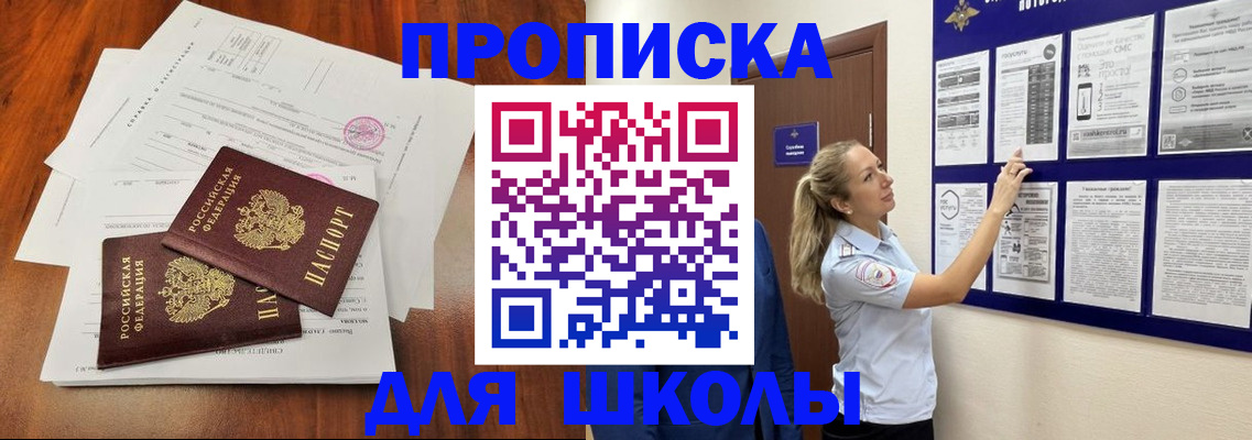 прописка паспорт в Нефтекумске